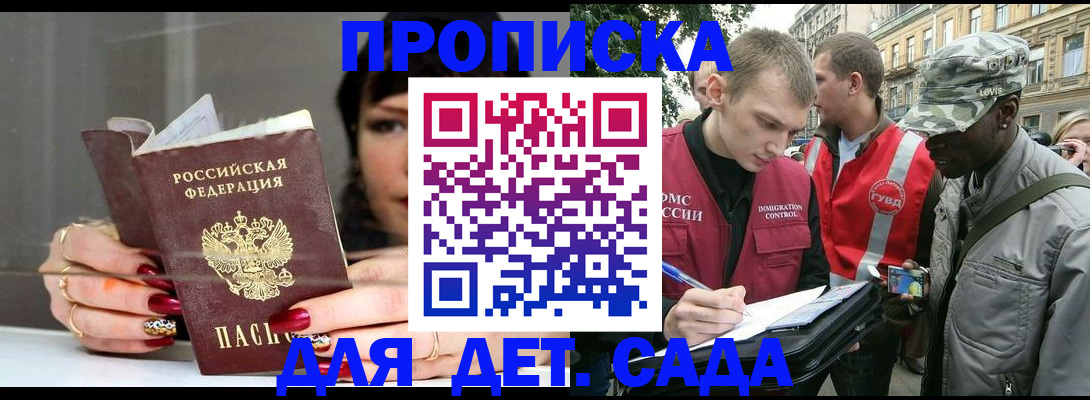 временная регистрация купить в Тосно