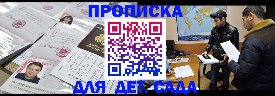 временная регистрация законно в Тосно