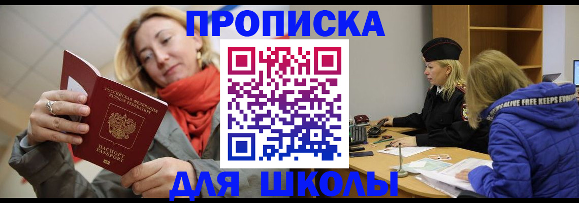 временная регистрация надежно в Тосно