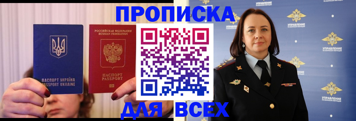 временная регистрация госуслуги в Тосно