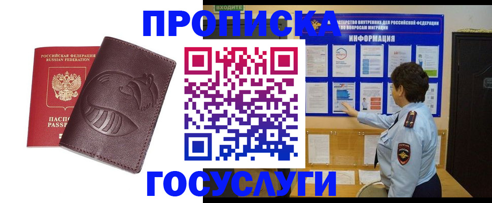 прописка паспорт в Тосно