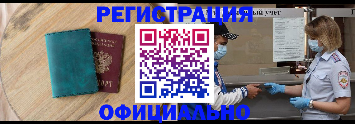 прописка гарантия в Тосно