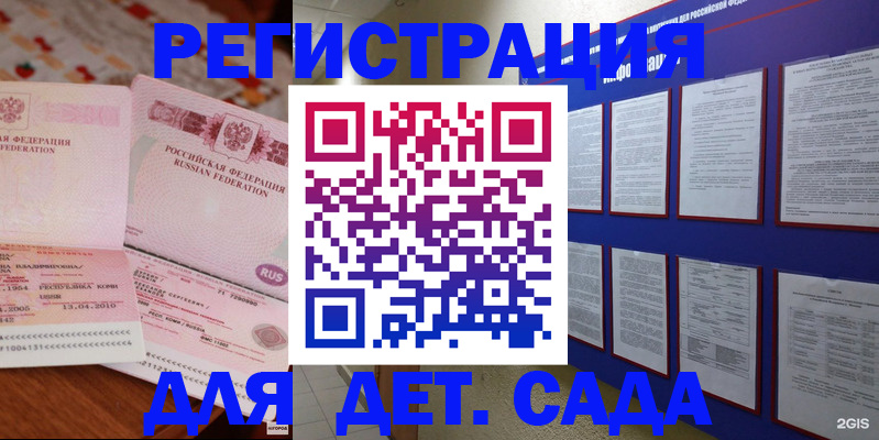 временная регистрация 2025 в Тосно